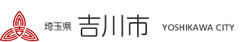 埼玉県吉川市