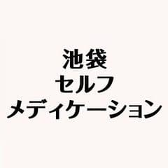 株式会社長澤薬品