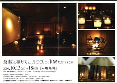 展示会パンフレット表紙