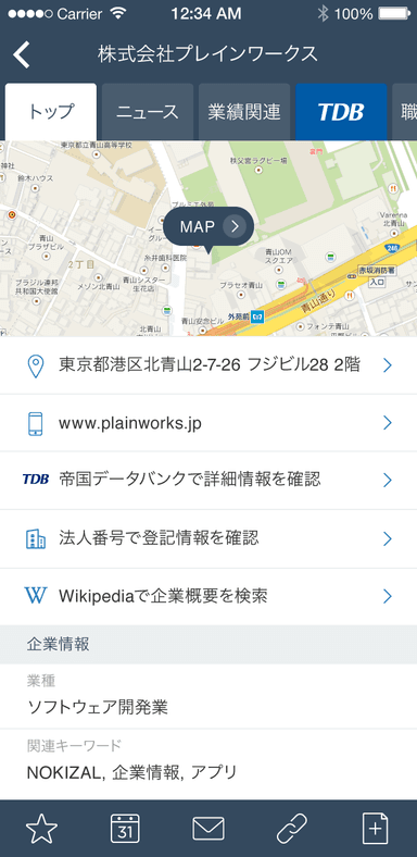 企業トップ画面