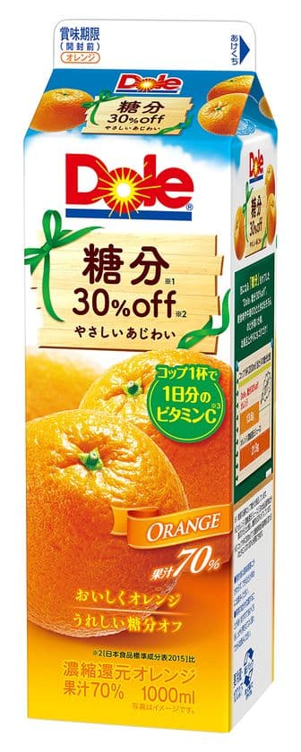 【雪印メグミルク】『Dole(R)　糖分30％off オレンジ』1000ml、500ml
 『Dole(R)　糖分30％off アップル』1000ml全国にて新発売！
