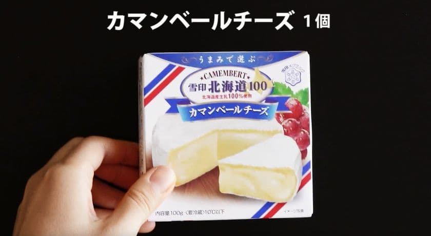 テイストメイド（Tastemade）コラボによるレシピ動画＆「10th Anniversary Cheesemade100」フォトコンテスト開催

平成29年3月1日（水） ～ 平成30年2月28日（水）