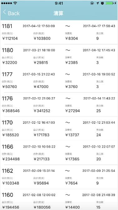 Monopos 店頭POSアプリ　UIと機能(4)