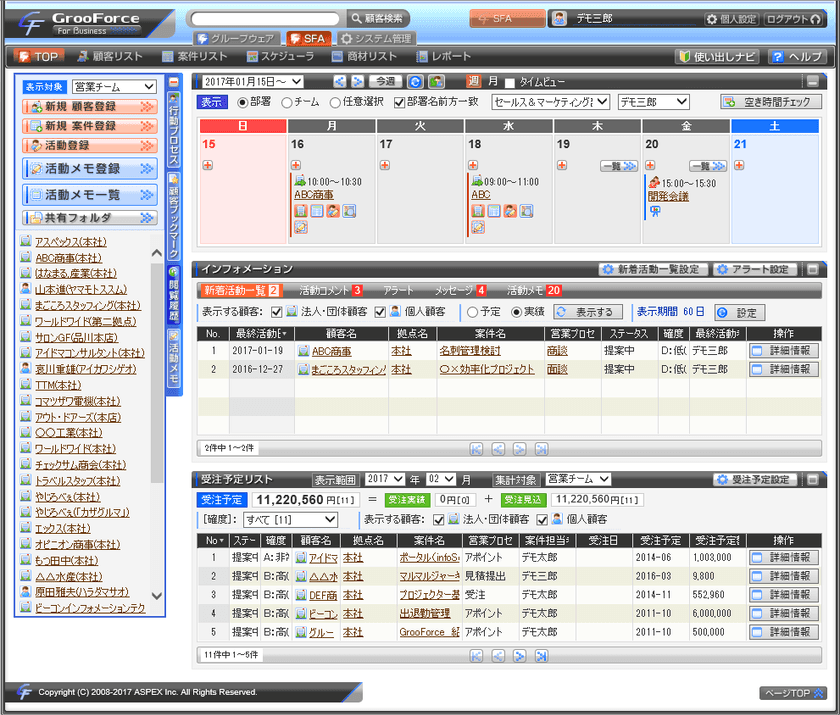 営業支援システムと名刺管理システムを連携　
顧客データと名刺画像の自動登録で入力の手間を削減