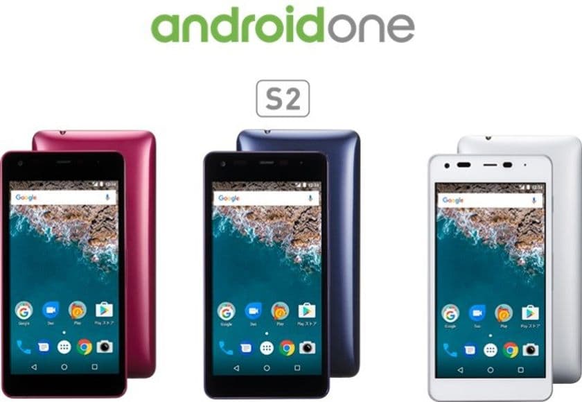 Android Oneスマートフォン「S2」が
いよいよ、本日3月10日（金）から発売開始