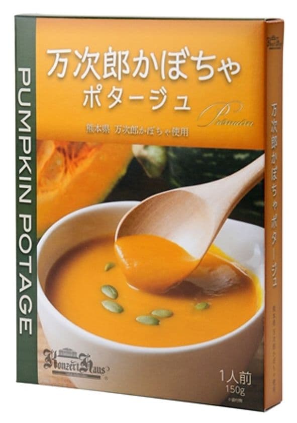 熊本県産「万次郎かぼちゃ」を贅沢に使用した
『万次郎かぼちゃポタージュ』を3月14日発売！