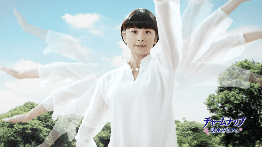 「チャームナップ」タレントに、小池栄子さんを起用！
「明るさ」「親しみやすさ」で抵抗感を低減　
『チャームナップ 吸水さらフィ』テレビCM　
2017年4月24日よりオンエア開始