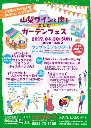 イベント概要