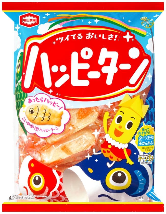 お子さまの健やかな成長を願い、
『ハッピーターン こどもの日』が今年も登場！
あったらハッピー！探して！見つけて！
こいのぼり型ハッピーターン