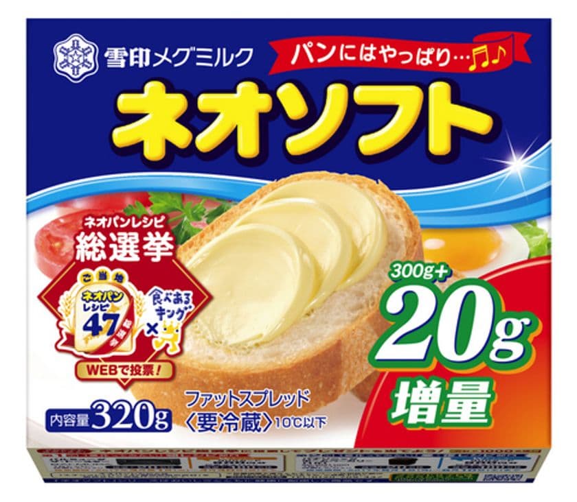 【雪印メグミルク】「ネオパンレシピ総選挙プレゼントキャンペーン」実施
第1回　平成29年3月21日（火）～4月30日（日）
第2回　平成29年5月1日（月）～ 6月10日（土）
