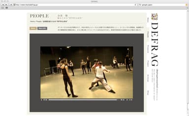 DEFRAGコンテンツ画面