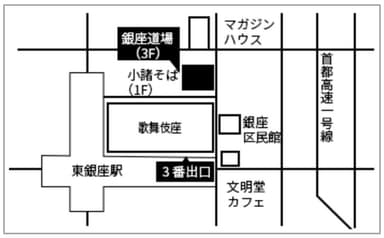 證大寺 銀座道場　地図
