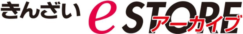一般社団法人 金融財政事情研究会(きんざい)、
金融系専門書店の『きんざいeSTOREアーカイブ』を
コンテン堂モールに開設　
～金融、経済、法務、経営等の実務書を約200点で展開～