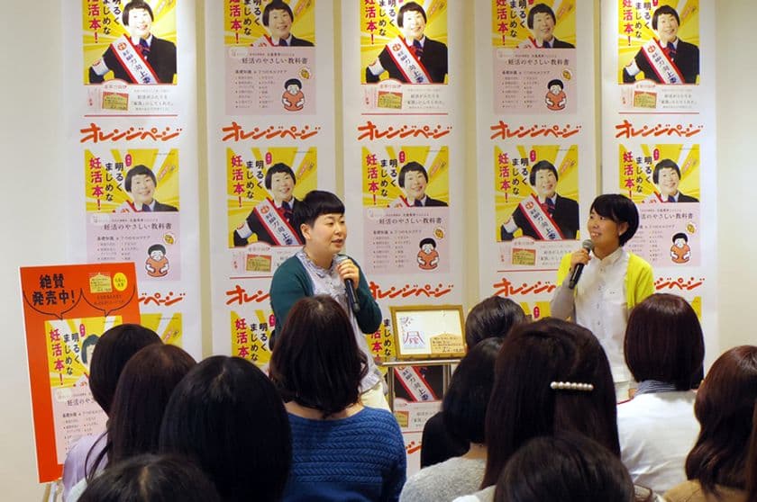 出産から一年半、今だから言える妊活秘話に
参加者から感動の声続々！
森三中・大島美幸さん妊活トークイベント開催
