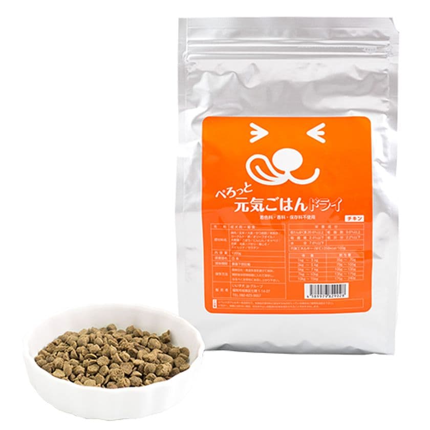 「ペットの消臭屋」が体臭改善ドッグフードを発売　
栄養士と共同開発！人も食べられる18種類の素材を配合