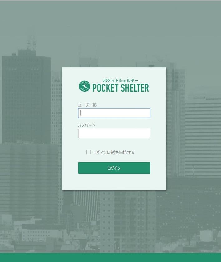 ポケットシェルターPlus＋リリース！！
管理機能追加により企業や団体等でのご利用がより便利に！