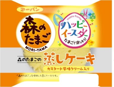 森のたまごの蒸しケーキ