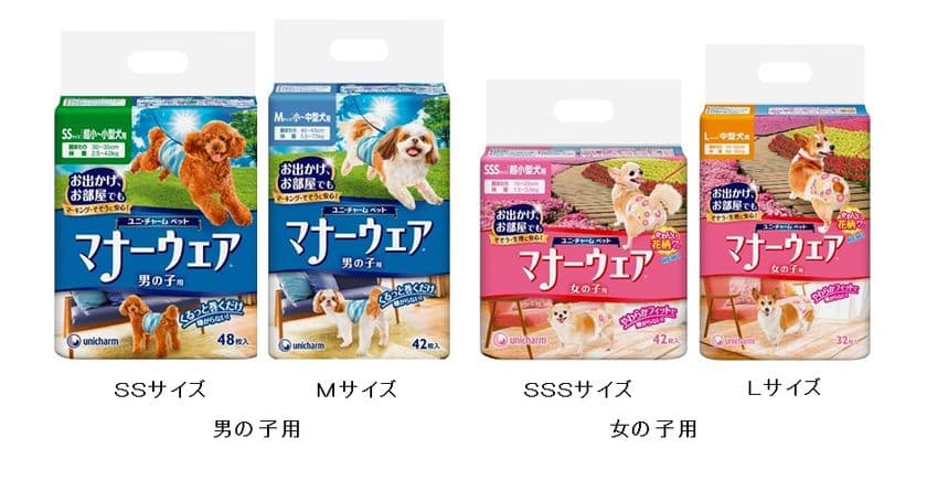 ワンちゃんの約9割に適合した、
一緒に外出したくなる“洋服感覚”の排泄ケア商品　
ユニ・チャームペット『マナーウェア(R)』男の子用・女の子用
　新サイズを追加し2017年4月3日より全国にて新発売