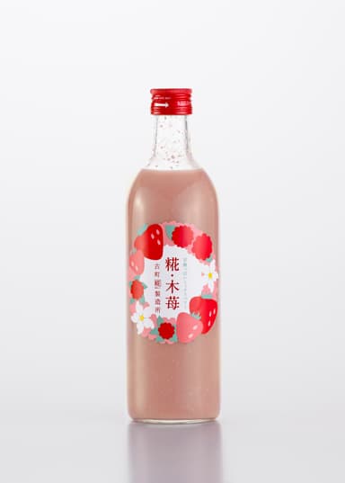 糀・木苺