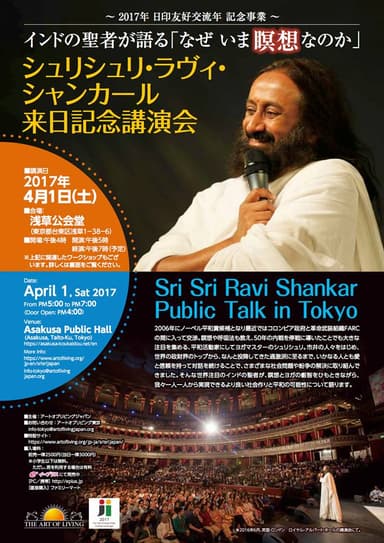 4月1日東京講演会　ポスター