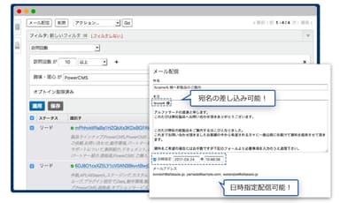 ビジターへのメール送信画面