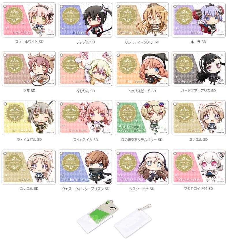 アニメ『魔法少女育成計画』のSDキャラを印刷したパスケース＆パズル型チャーム＆缶バッジが新登場！