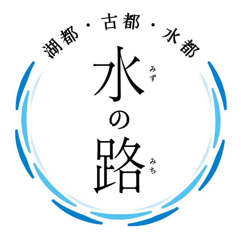 平成２９年度「水の路(みち)」観光キャンペーン
「京阪沿線の街道・宿場町」を
テーマにした観光ＰＲを展開