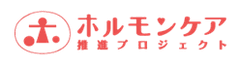 ホルモンケア推進プロジェクト広報事務局
(ブルーカレント・ジャパン内)