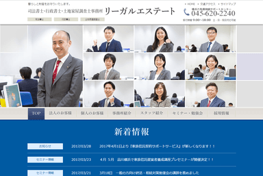 当社サイト