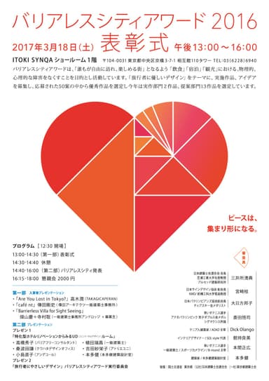 表彰式案内
