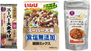 スーパー大麦商品2