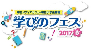学びのフェス　ロゴ