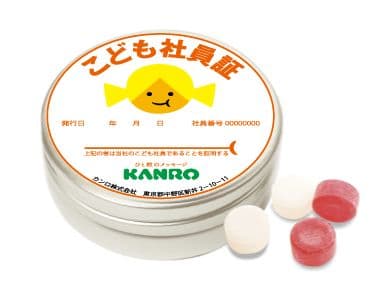 社員缶