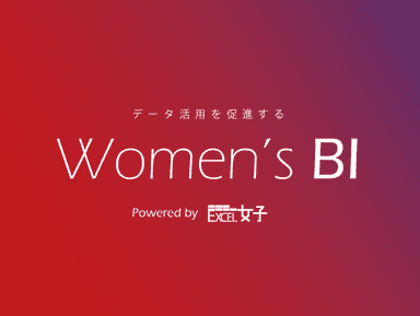 「Women's BI」ブランドイメージ
