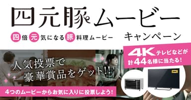 キャンペーン画像
