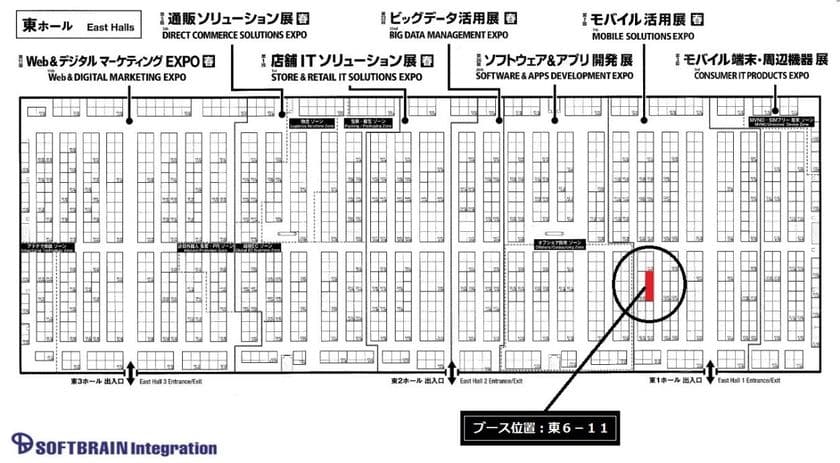 ソフトブレーン・インテグレーション、
米Jamf社、ソフトブレーン、
「第7回 Japan IT Week【春】モバイル活用展」に出展
