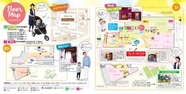 ママ目線の分かりやすい冊子にてご紹介！