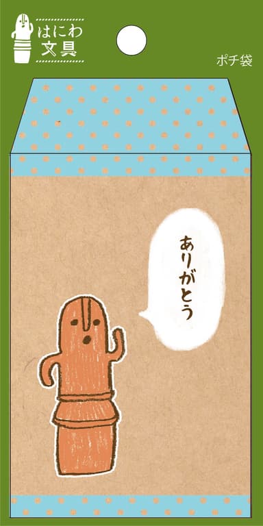 ポチ袋