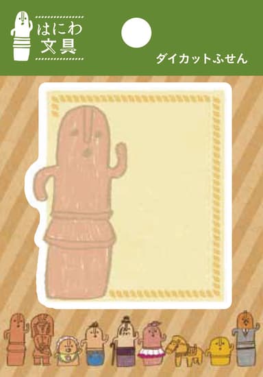 ダイカットふせん