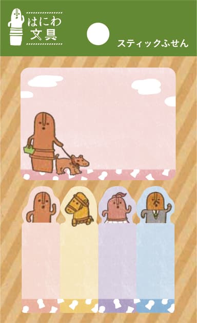 スティックふせん