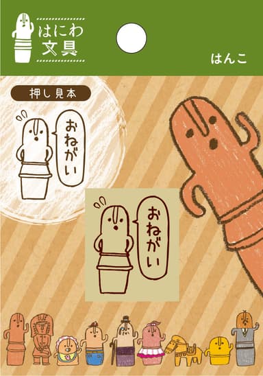 はんこ