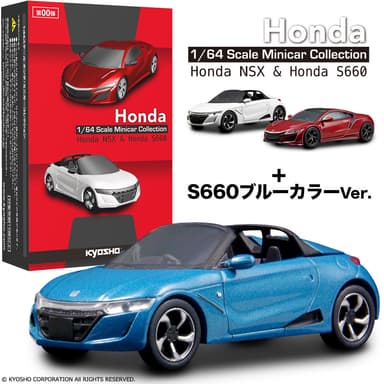 S660ブルーカラーVer. 画像