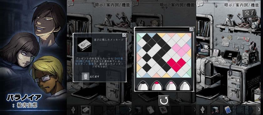 オルトプラスコリア、アジアの良質なカジュアルゲームタイトルを日本へ
アジアタイトルの日本パブリッシング事業を開始
今春より３タイトルの配信を開始