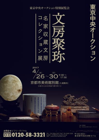 ポスター