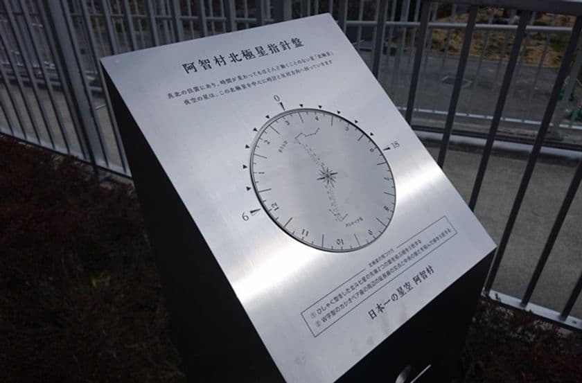 子どもたちに阿智村の星を受け継ぐ　
小中学校に、北極星を覗きみる「ポーラ ピラー」を設置
