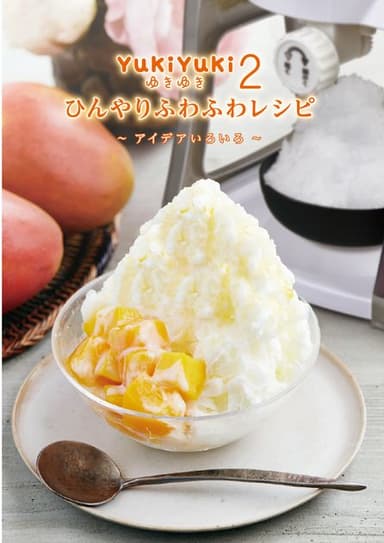 レシピ本