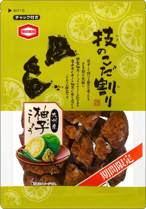 じんわりとした辛さと爽やかな香り
本格的な柚子こしょうの味わいがおいしい
『技のこだ割り 柚子こしょう』を期間限定で販売します！