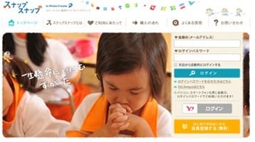 スナップスナップトップページ
