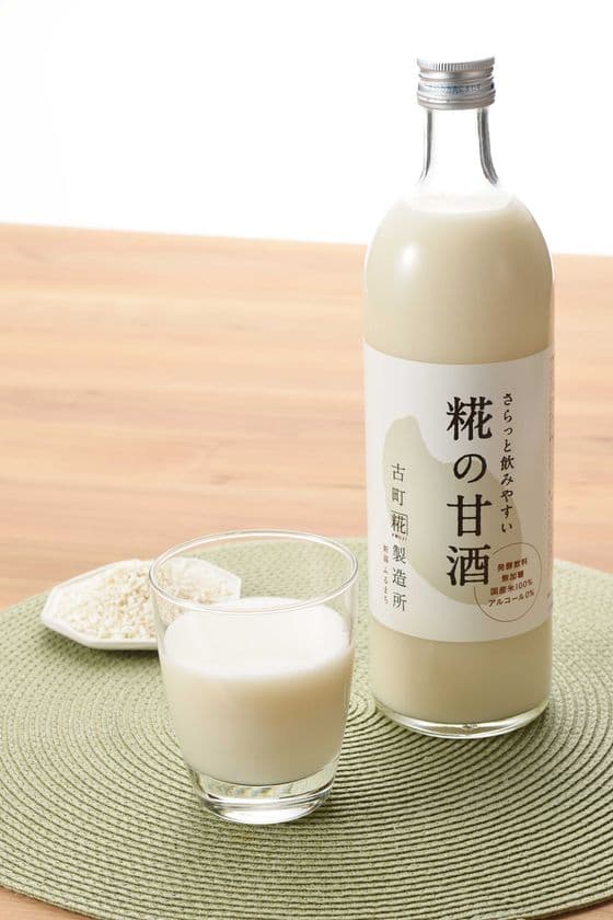 健康と美容の源『さらっと飲みやすい糀の甘酒』を
通販限定で新発売　新潟の甘酒専門店「古町糀製造所」