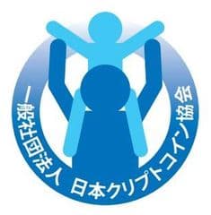 一般社団法人日本クリプトコイン協会